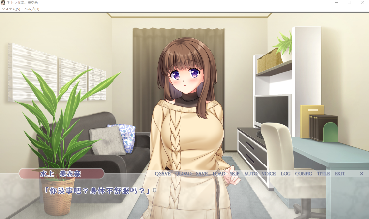【拔作ADV】ネトラセ妻、美衣奈 ～他の男の手で知らなかった快感を味わい乱れる若妻～AI汉化版