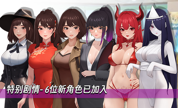 【互动SLG】职场幻想 Ver1.2.11 官方中文版+DLC