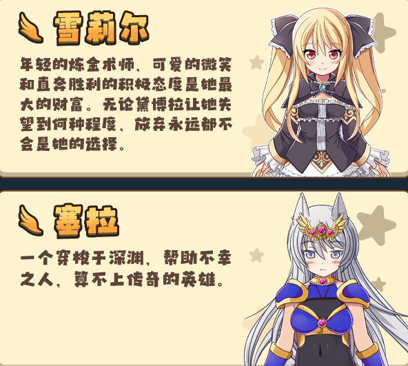 【日式RPG】雪莉尔的大冒险~金色巨龙与遗迹之岛~ Ver1.01 Steam官方中文版