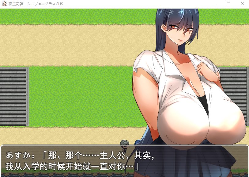 【日式RPG】夜王奇譚—シュブ=ニグラス V1.06 DL官方中文版