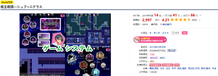 【日式RPG】夜王奇譚—シュブ=ニグラス V1.06 DL官方中文版
