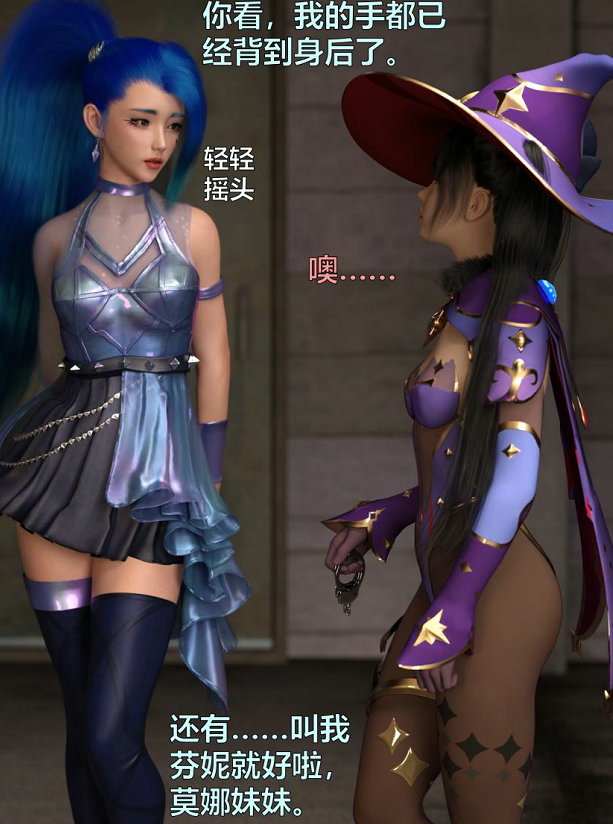 [3D全彩] 黑丝女警队 1-3[301P/66M]