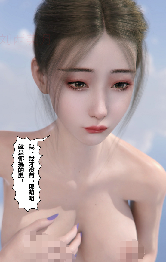 [3D全彩]黏液之爱01[108P/90M]