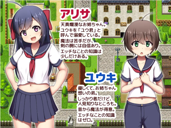 【日式RPG】せーらー☆くえすと! ~エッチなおねショタRPG~AI汉化版