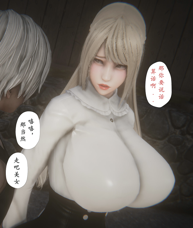 [3D全彩]淫女狩猎11[168P/58M]