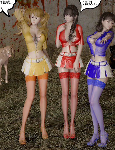 [3D全彩]三美大战野狗群[77P/103M]
