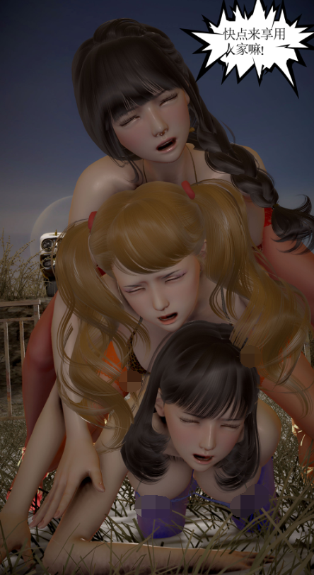 [3D全彩]三美大战野狗群[77P/103M]