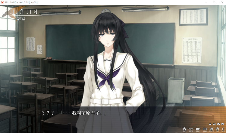 【GAL】虚之少女HD 官方中文重置版