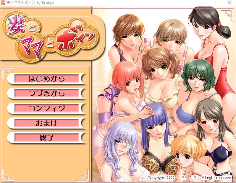 【拔作ADV】妻とママとボイン GPT3.5汉化版+全CG存档