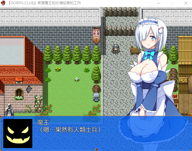 【日式RPG】笨蛋魔王和女僕從者的工作 精翻汉化版