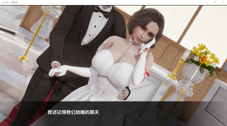 【欧美SLG】编年史NTRH Chronicles NTR V0.1 汉化版