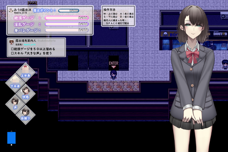 【露出RPG】裏垢JKは露出でバズりたい XY汉化版