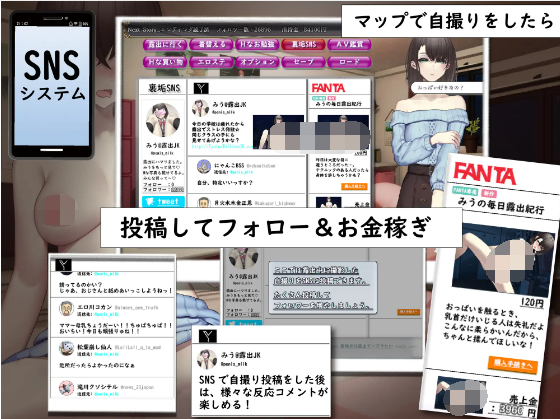 【露出RPG】裏垢JKは露出でバズりたい XY汉化版