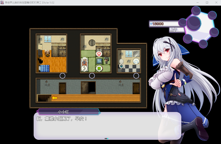 【爆款RPG】异世界出身的我在歌舞伎町打黑工 V1.02 DL官方中文版