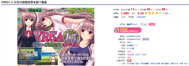 【日式RPG】VREA1.5 少女の仮想世界を狙う者達 AI汉化版