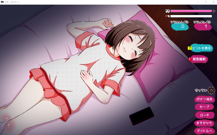 【触摸互动SLG】ねるこはそだつ! V2.0 DL版[生肉]