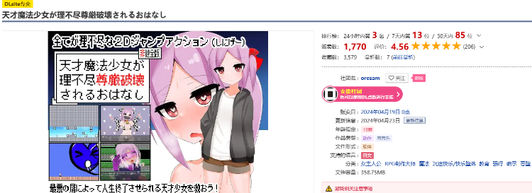 【日式RPG】天才魔法少女が理不尽尊厳破壊されるおはなし DL版[新作][生肉]