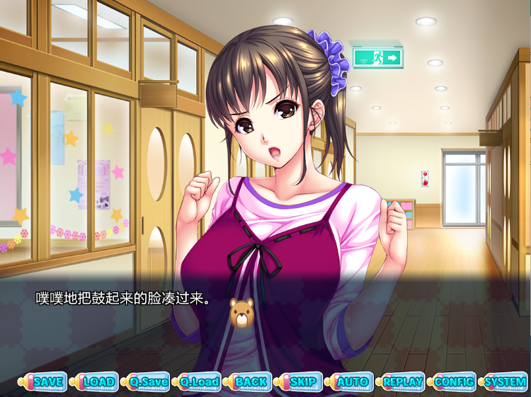 【日式ADV】保育しちゃお！～エッチな年上保母さん AI汉化版