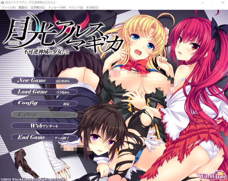 【日式ADV】月光アルスマギカ -不可逆神域の少女たち +FD GPT3.5汉化版