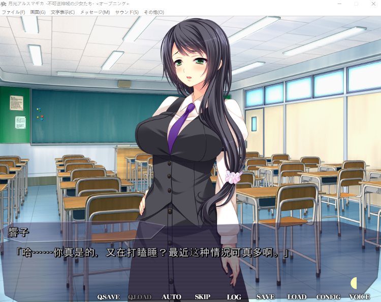 【日式ADV】月光アルスマギカ -不可逆神域の少女たち +FD GPT3.5汉化版
