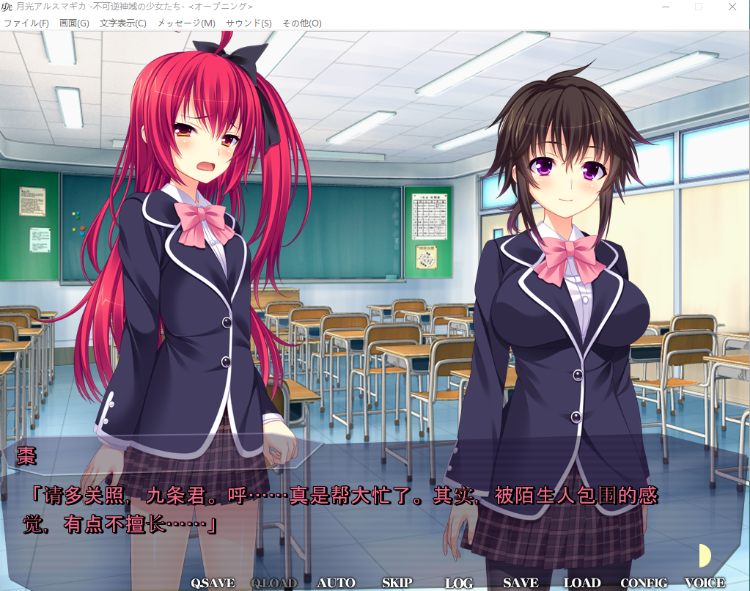 【日式ADV】月光アルスマギカ -不可逆神域の少女たち +FD GPT3.5汉化版
