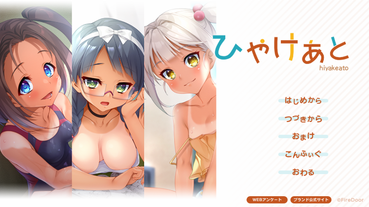 【日式ADV】ひやけあと AI汉化润色版+全CG存档