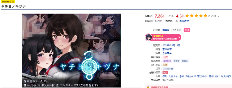 【日式RPG】[AI]ヤチヨノキヅナ V1.0 DL版[生肉]