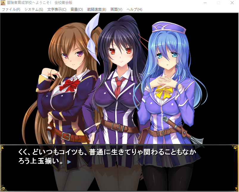 【日式SLG】冒険者育成学校へようこそ!全校集会版 AI汉化版