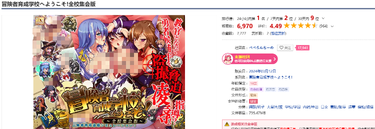 【日式SLG】冒険者育成学校へようこそ!全校集会版 AI汉化版