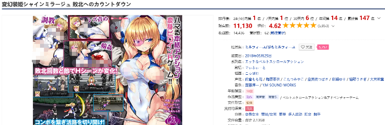【精品ACT】変幻装姫シャインミラージュ 敗北へのカウントダウン AI汉化版