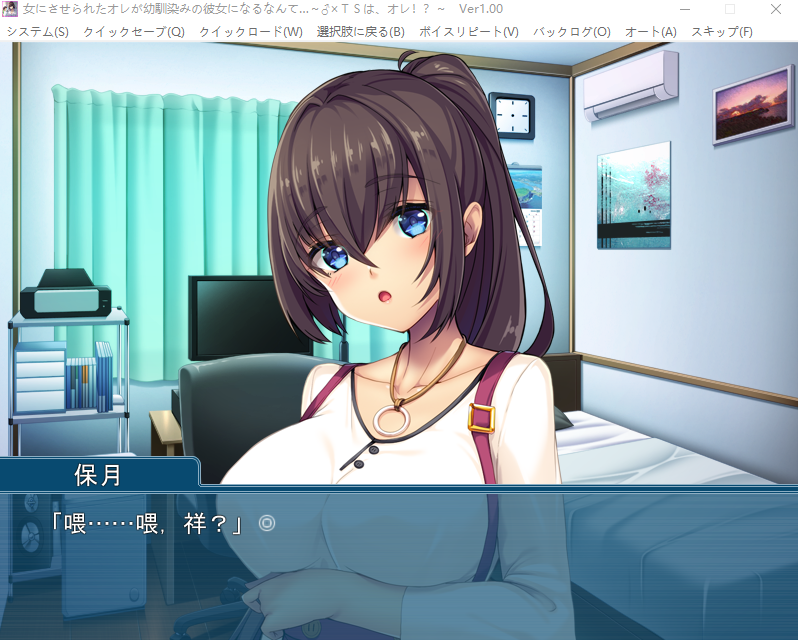 【拔作ADV】女にさせられたオレが幼馴染みの彼女になるなんて..GPT汉化版