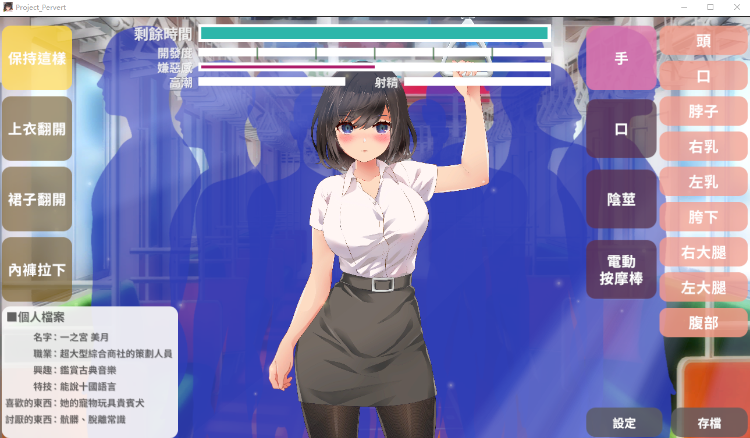 【互动SLG】滿員電車!!一之宮 美月編 DL官方中文版