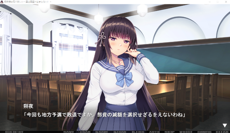 【日式ADV】朔夜様は見て欲しい～露出願望が止まらない！～DL版[新作][生肉]
