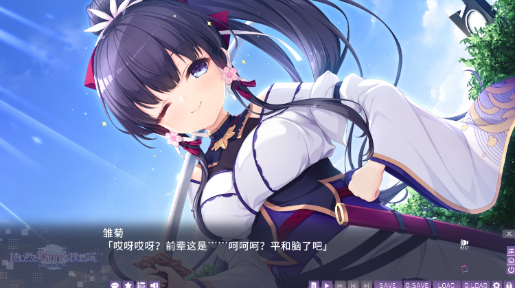 【大型ADV】はじめるセカイの理想論 - GPT4.0汉化版+全CG存档