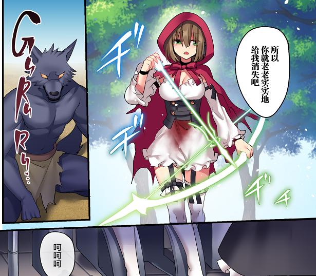 [矢印キー (星名めいと)]仮想童話 汉化合集 [586P/1.53G]