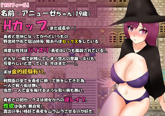 【日式RPG】爆乳魔道士は勇者の為なら!! GPT汉化版