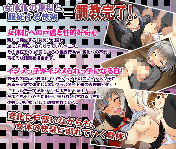【拔作ADV】不良少年女体化 ～いじめっ子はO教してしまえっ！AI汉化版