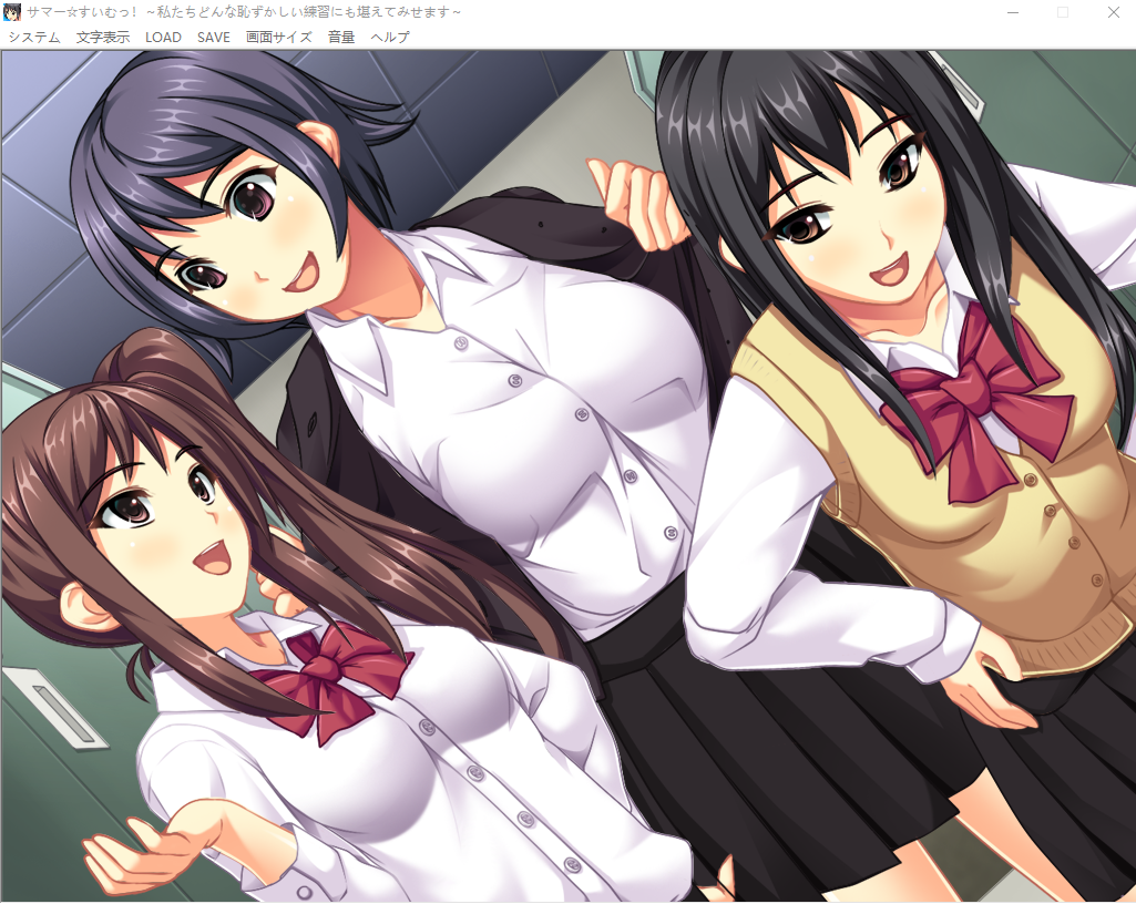 【拔作ADV】サマー☆すいむっ! ~私たちどんな恥ずかしい練習にも堪えてみせます~AI汉化版