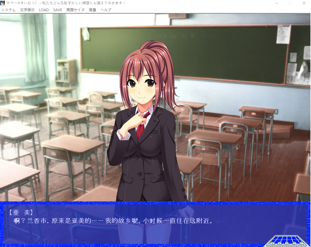 【拔作ADV】サマー☆すいむっ! ~私たちどんな恥ずかしい練習にも堪えてみせます~AI汉化版