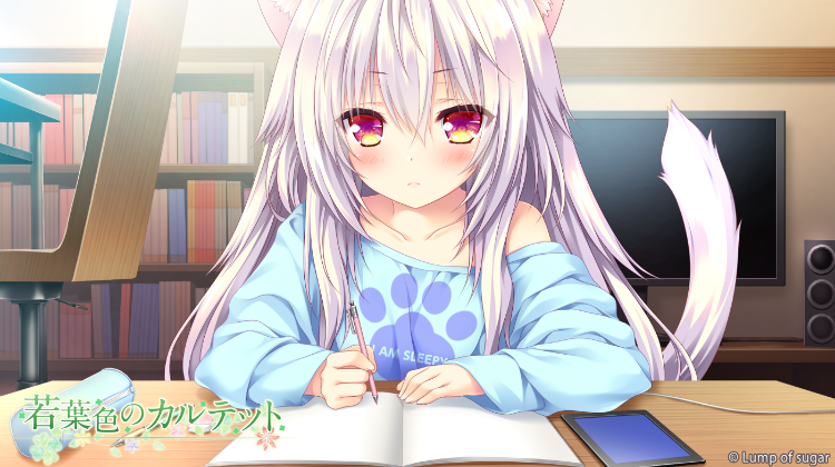 【大型ADV】 若叶色的四重奏 若葉色のカルテット GPT3.5汉化版+全CG存档