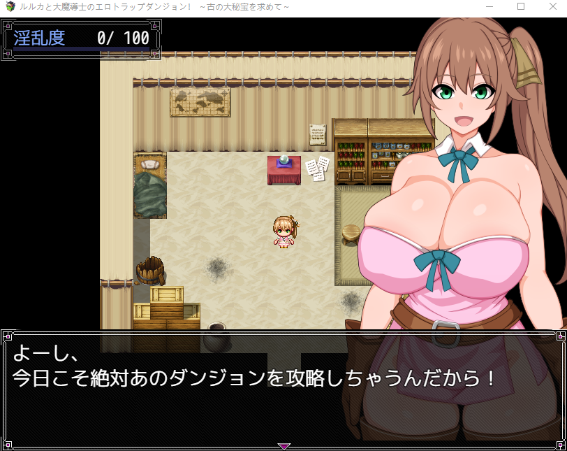 【日式RPG】ルルカと大魔導士のエロトラップダンジョン～DL版[新作][生肉]