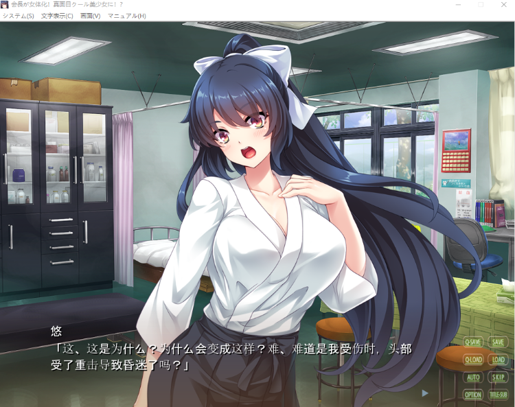 【拔作ADV】会長が女体化!真面目クール美少女に!～AI汉化版