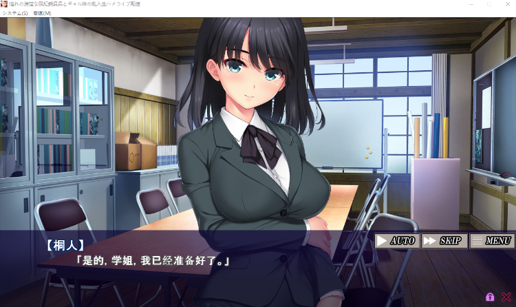 【拔作ADV】憧れの清楚な風紀委員長とギャル妹の乱入生ハメライブ配信 AI汉化版