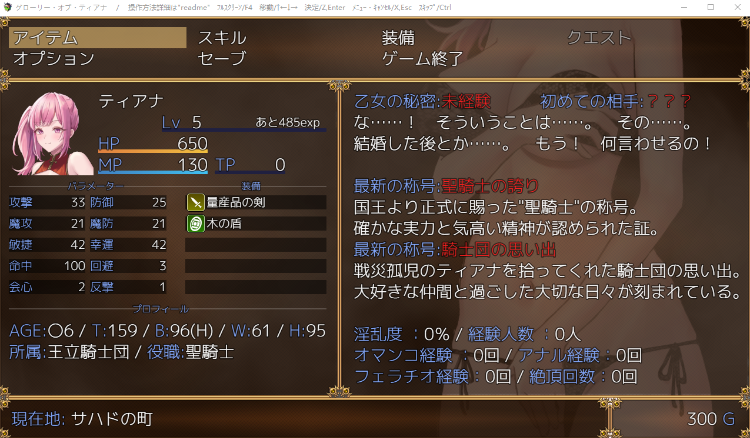 【日式RPG】グローリー・オブ・ティアナ DL版[新作][生肉]