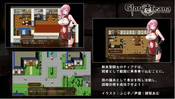 【日式RPG】グローリー・オブ・ティアナ DL版[新作][生肉]