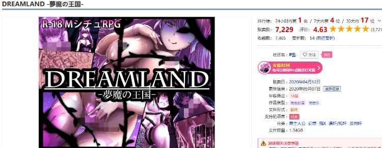 【日式RPG】DREAMLAND -夢魔の王国-AI汉化版
