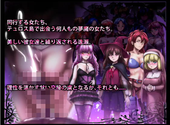 【日式RPG】DREAMLAND -夢魔の王国-AI汉化版