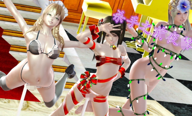 [3D全彩]杀手之前夜黎明 1-2[217P/78M]