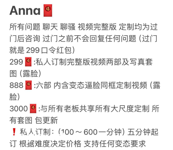 颜艺母猪-anna(zhuhentai)-千元高价定制颜艺高潮母猪阿黑颜合集(18P,11V,1G)