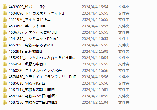 超高颜值樱花妹-けん研 (けんけん) – [Fantia] 24年3月合集（207P,5V,1.08G）